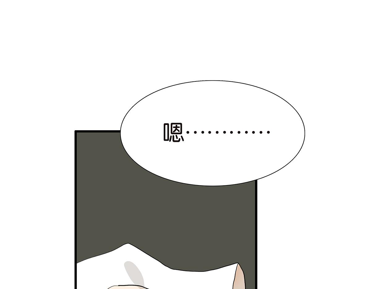 《金斩和喻树》111话 最棒的解压法 第41页
