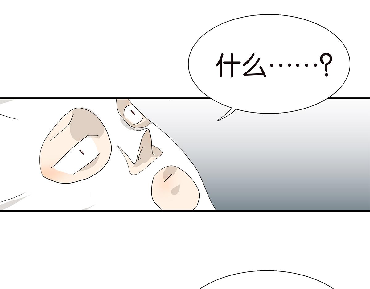 《金斩和喻树》111话 最棒的解压法 第45页