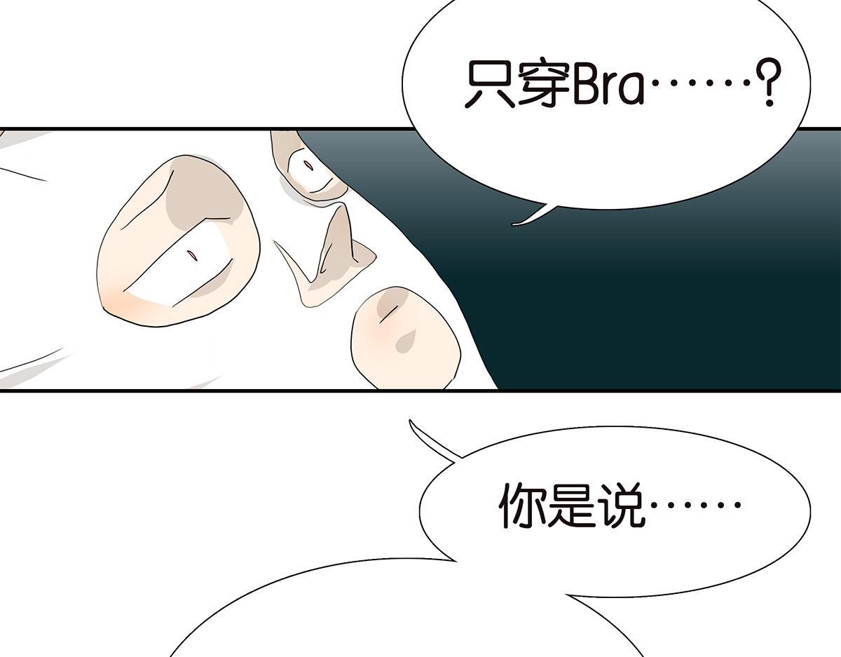 《金斩和喻树》111话 最棒的解压法 第46页