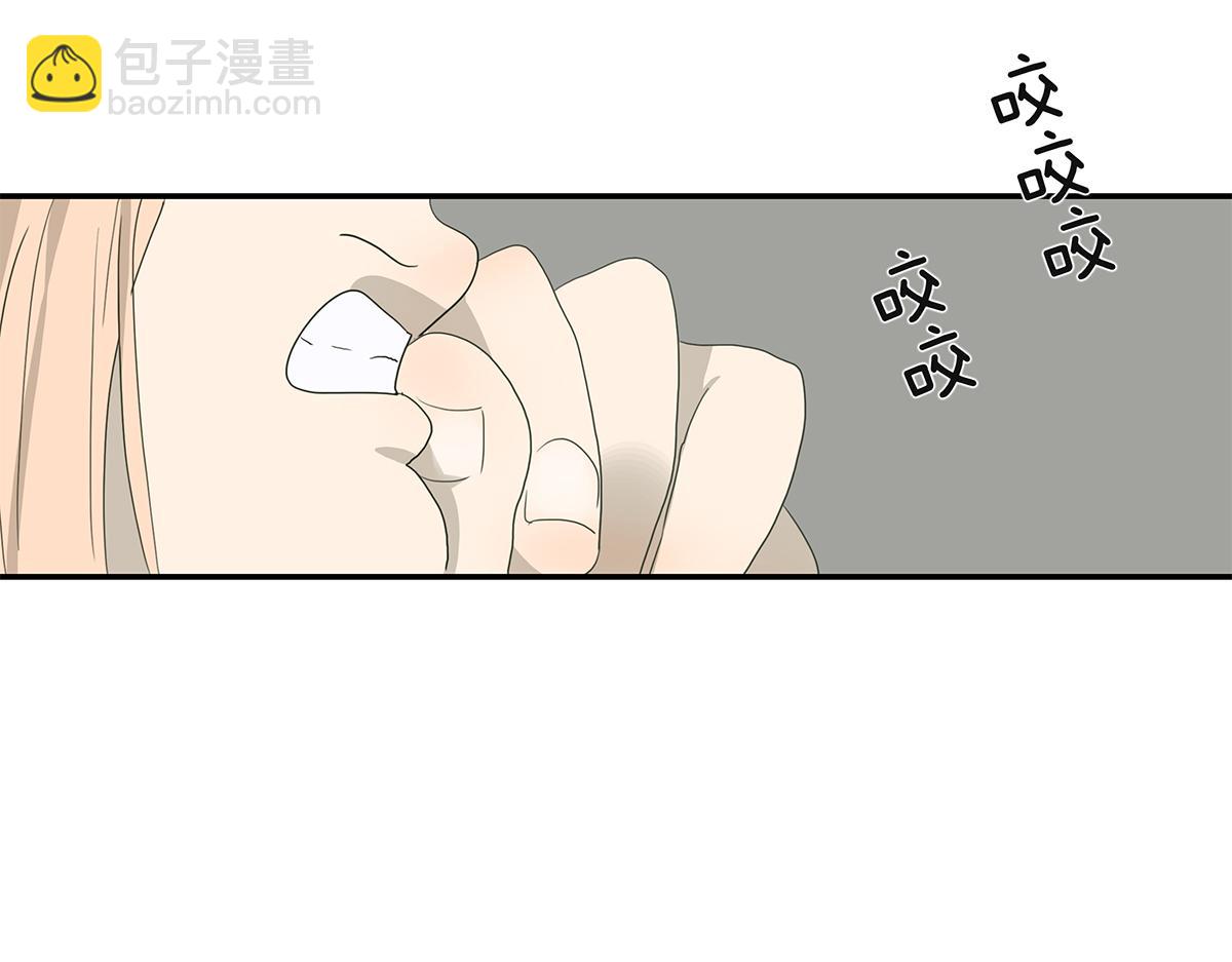 《金斩和喻树》111话 最棒的解压法 第5页