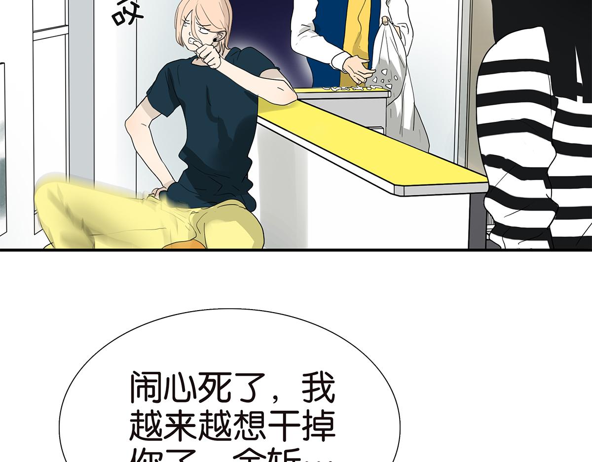 《金斩和喻树》111话 最棒的解压法 第7页