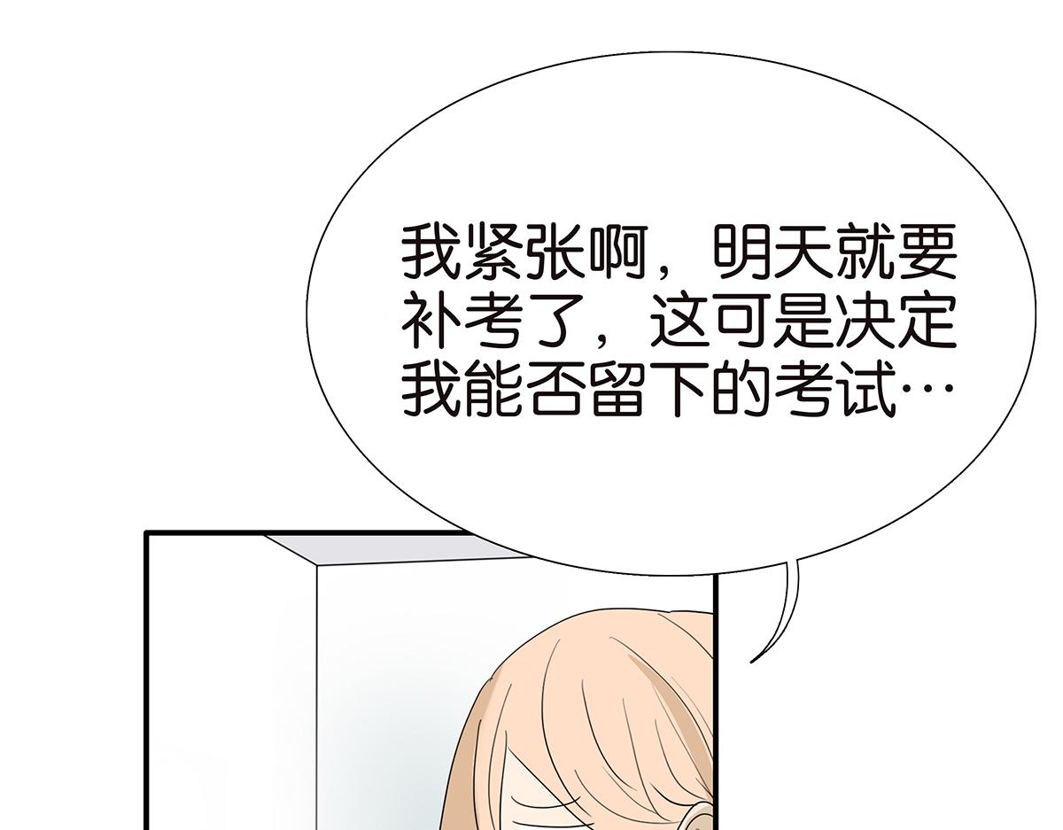 《金斩和喻树》111话 最棒的解压法 第9页