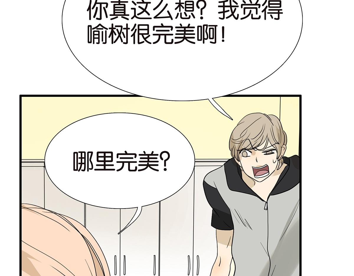 《金斩和喻树》109话 德军 第11页