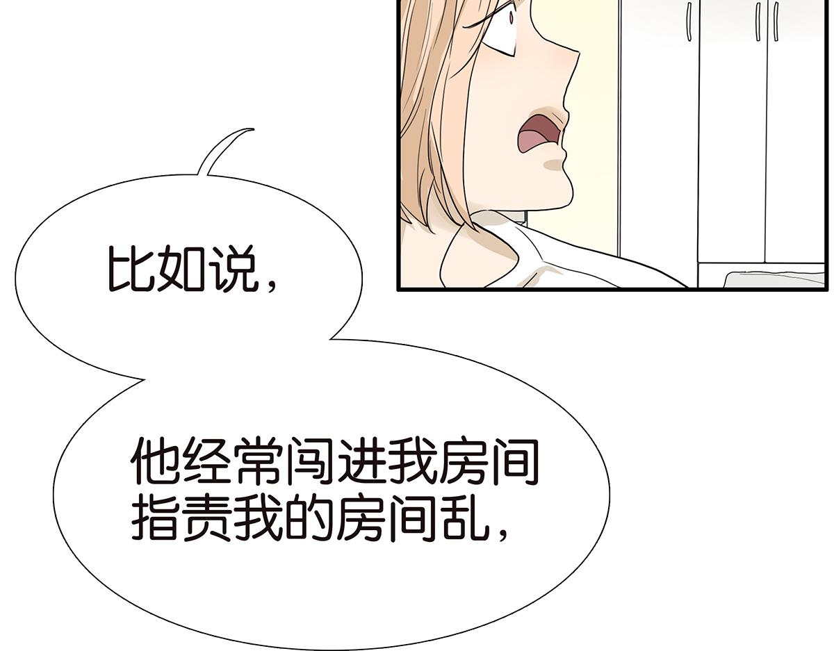 《金斩和喻树》109话 德军 第14页