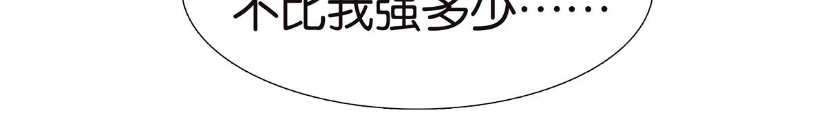 《金斩和喻树》109话 德军 第16页