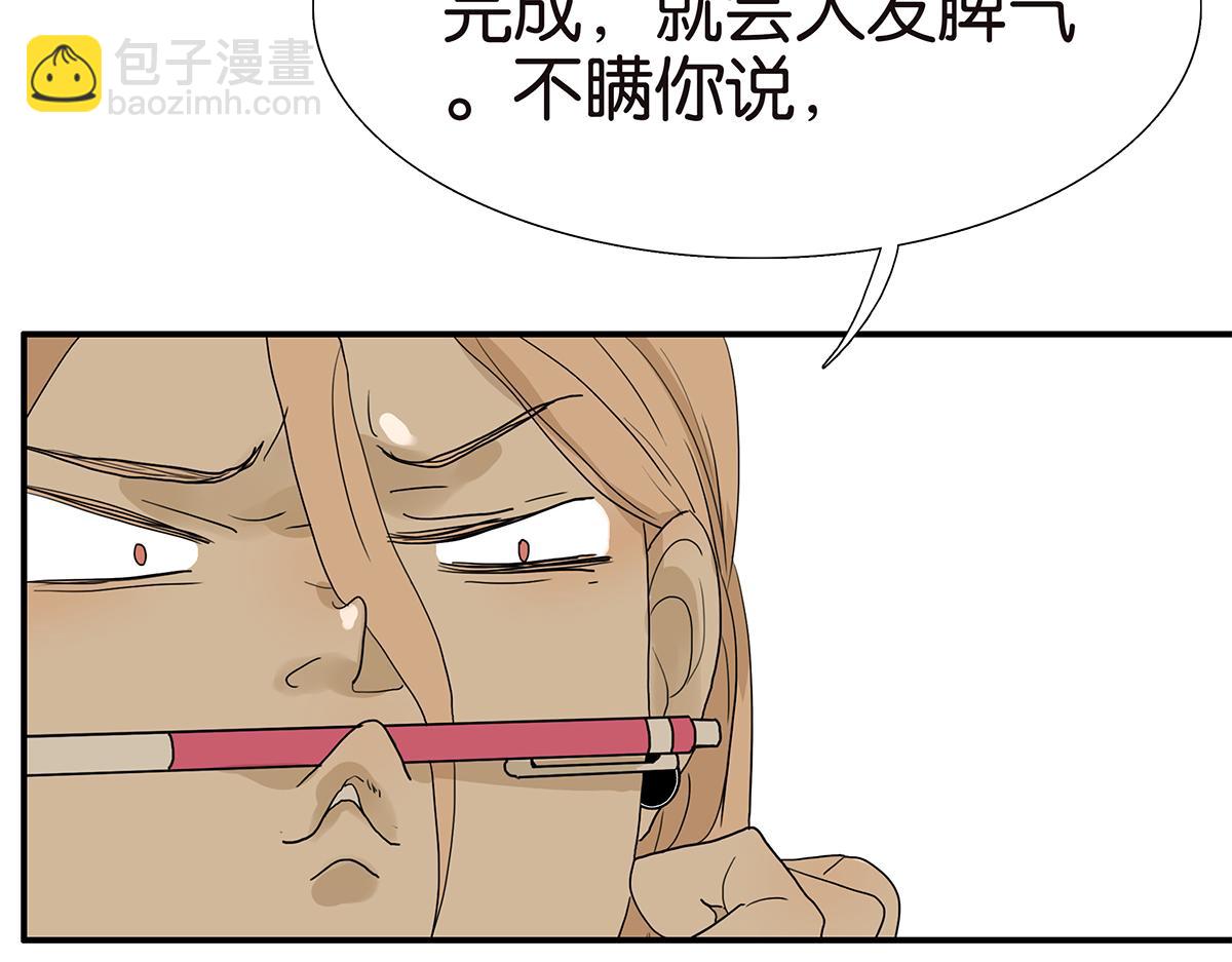 《金斩和喻树》109话 德军 第19页