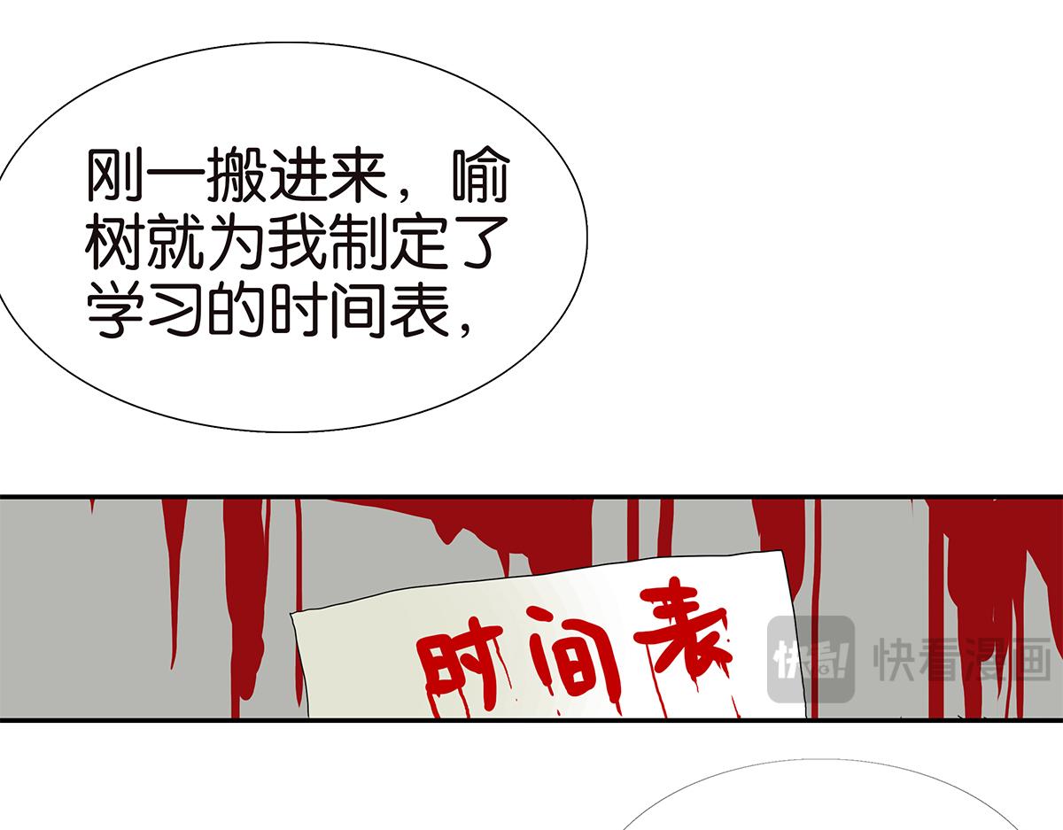 《金斩和喻树》109话 德军 第21页