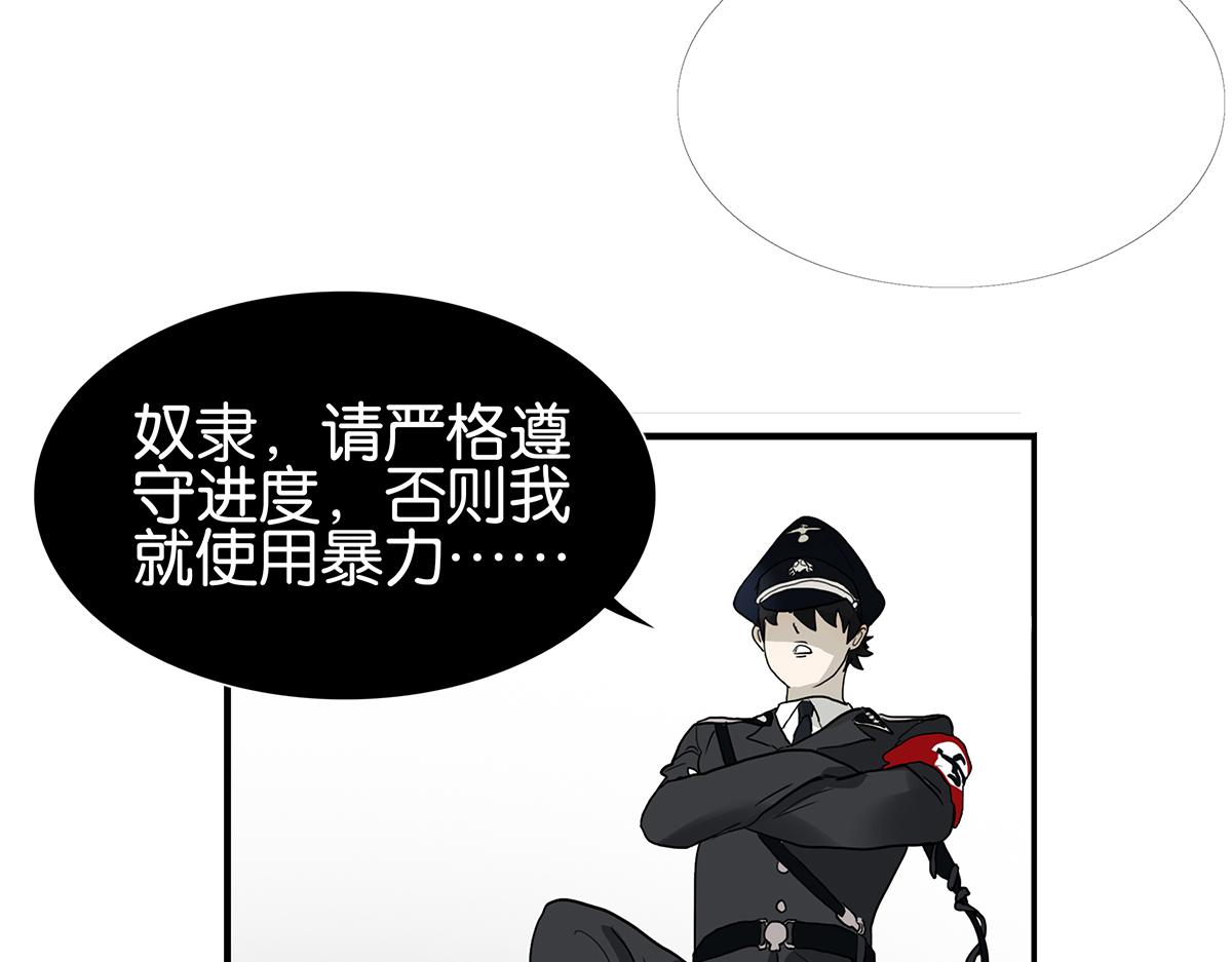 《金斩和喻树》109话 德军 第22页