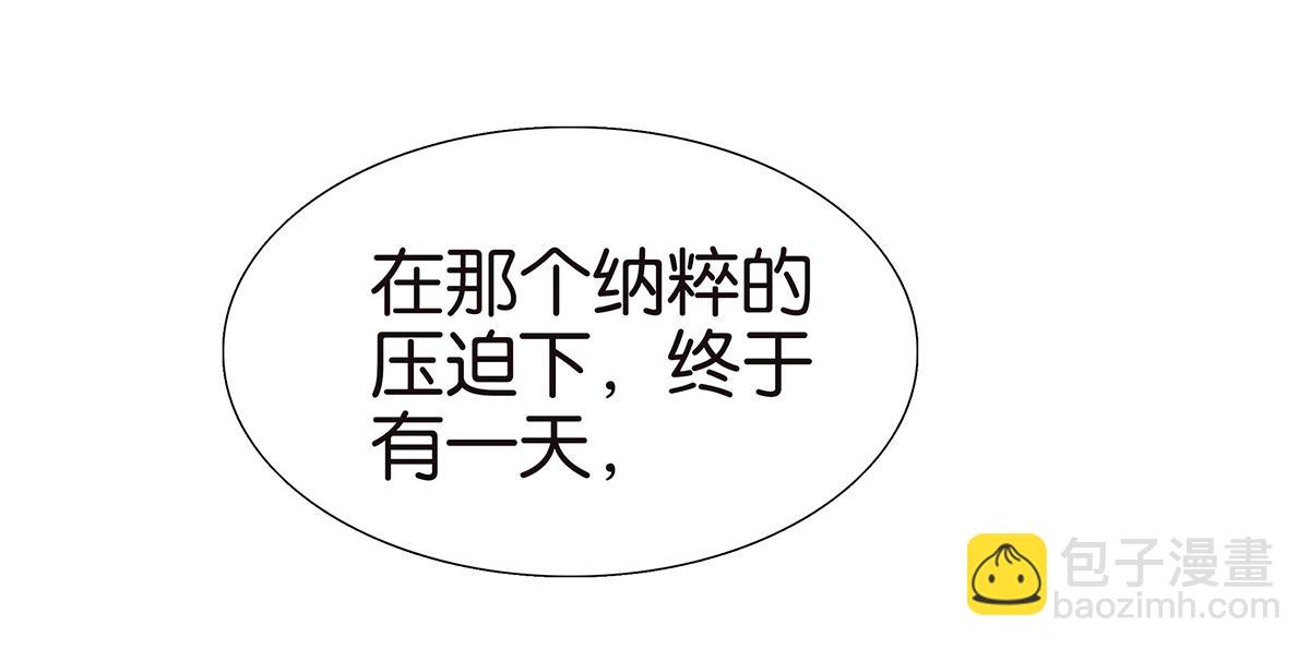 《金斩和喻树》109话 德军 第24页