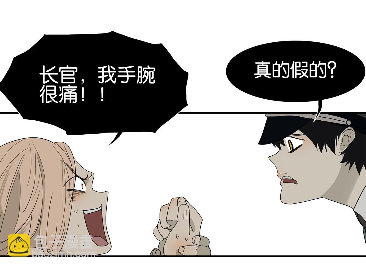 《金斩和喻树》109话 德军 第27页