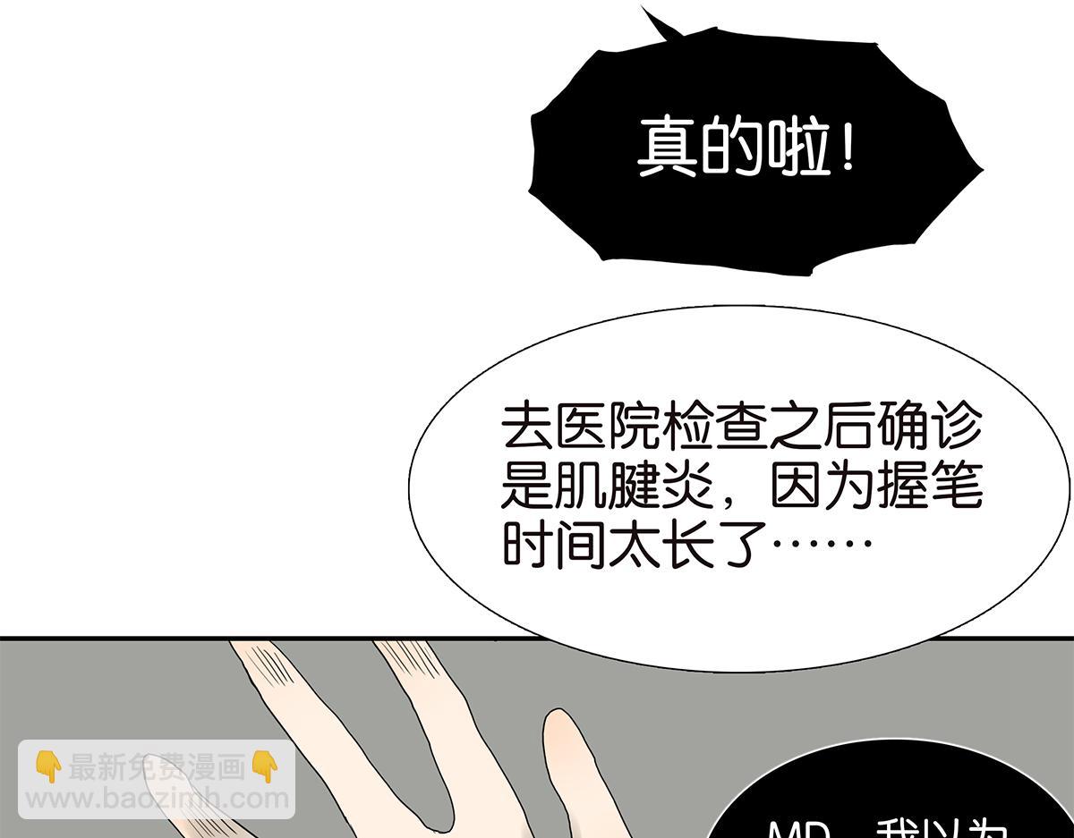《金斩和喻树》109话 德军 第28页