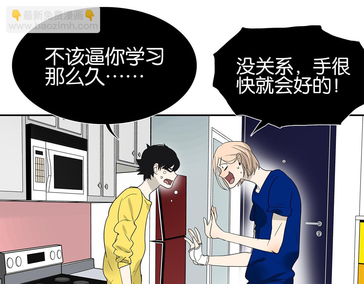 《金斩和喻树》109话 德军 第32页