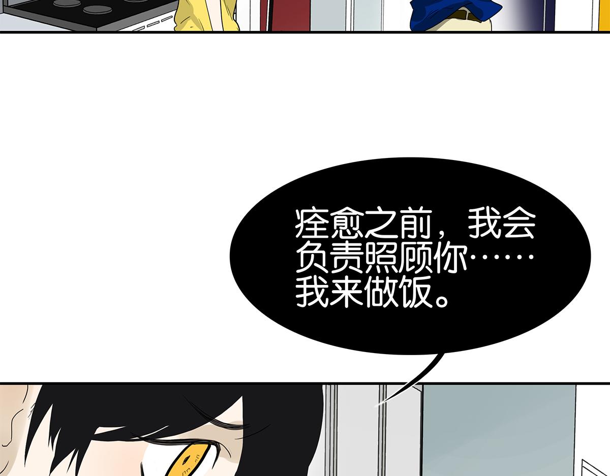 《金斩和喻树》109话 德军 第33页
