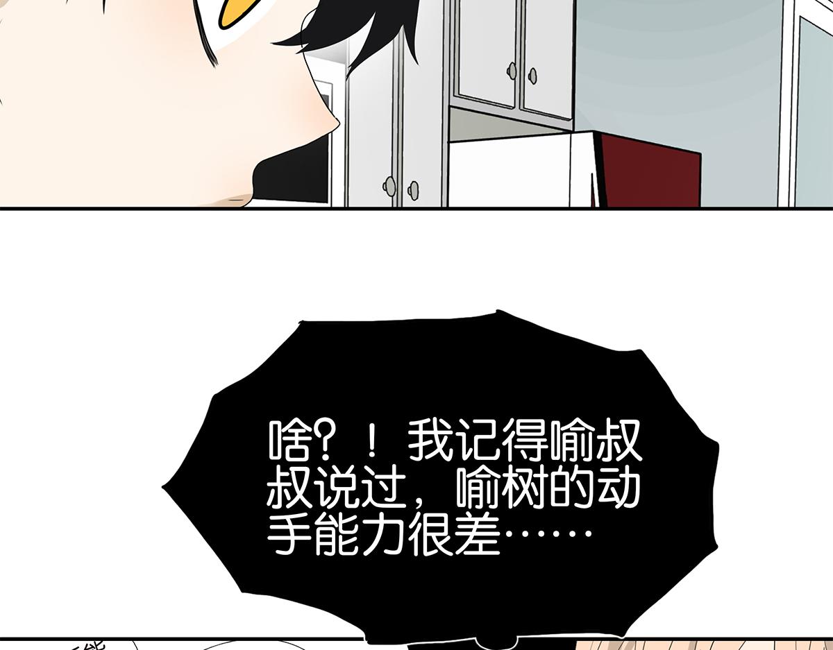 《金斩和喻树》109话 德军 第34页