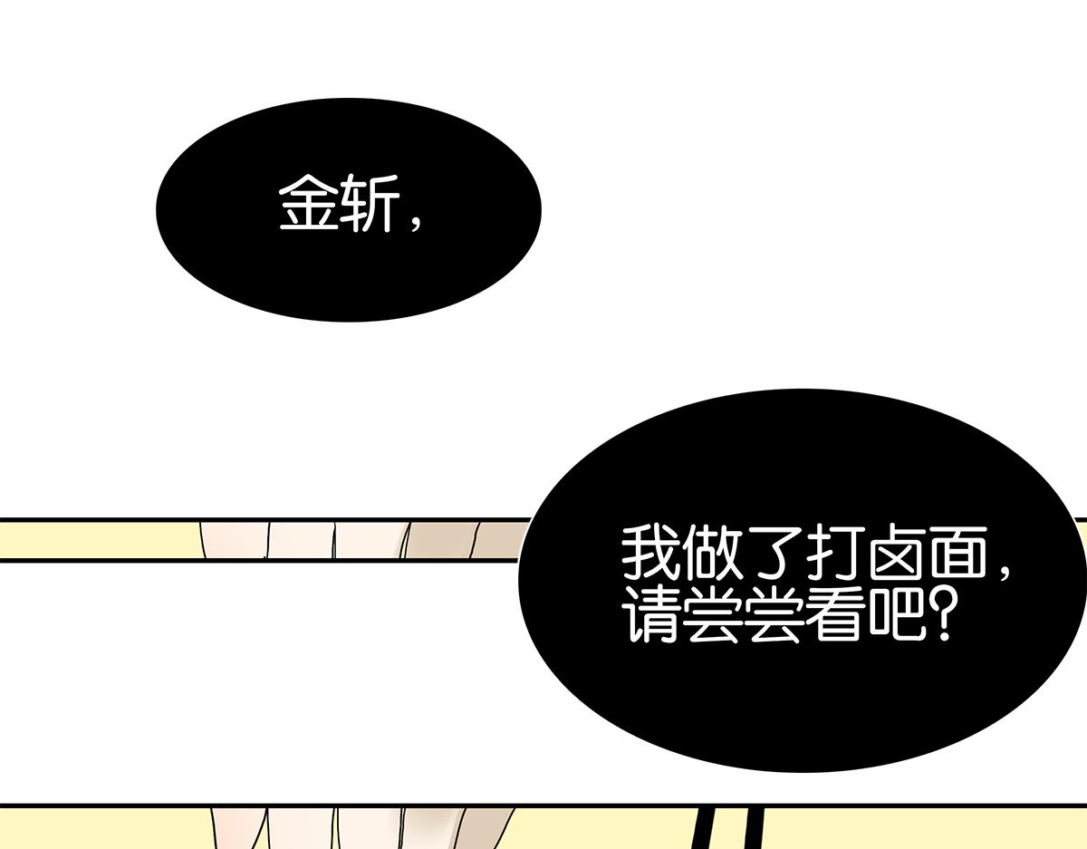 《金斩和喻树》109话 德军 第36页