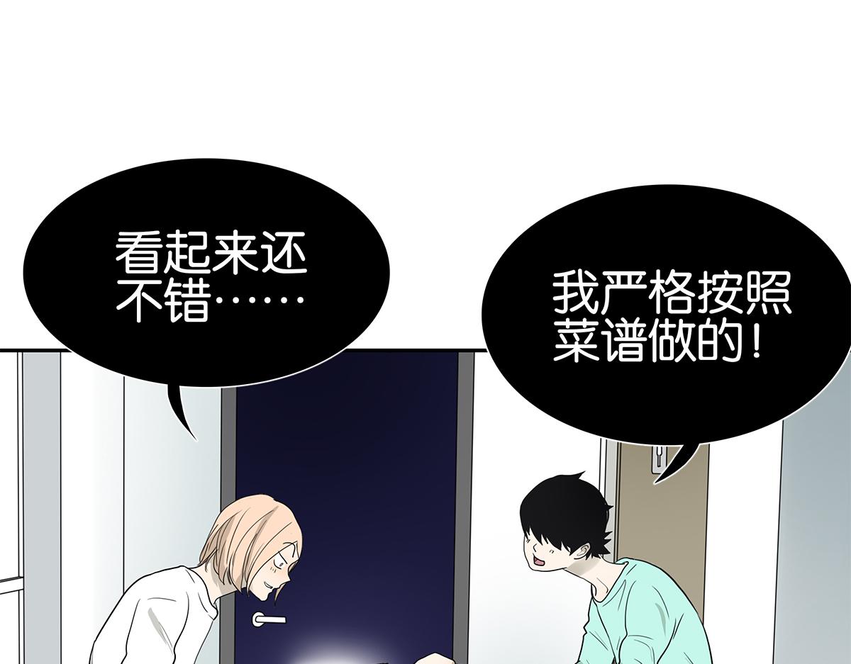 《金斩和喻树》109话 德军 第38页