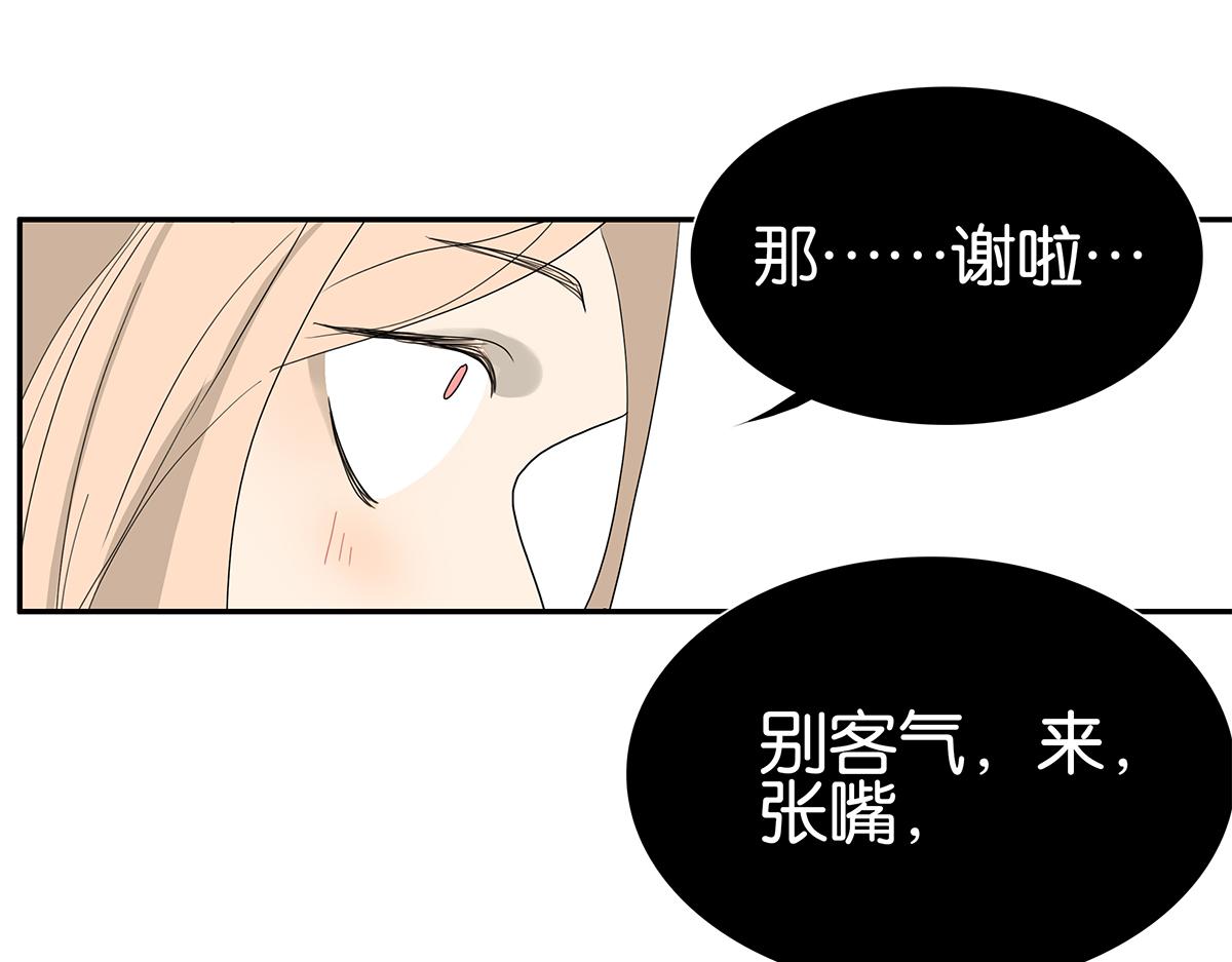 《金斩和喻树》109话 德军 第44页