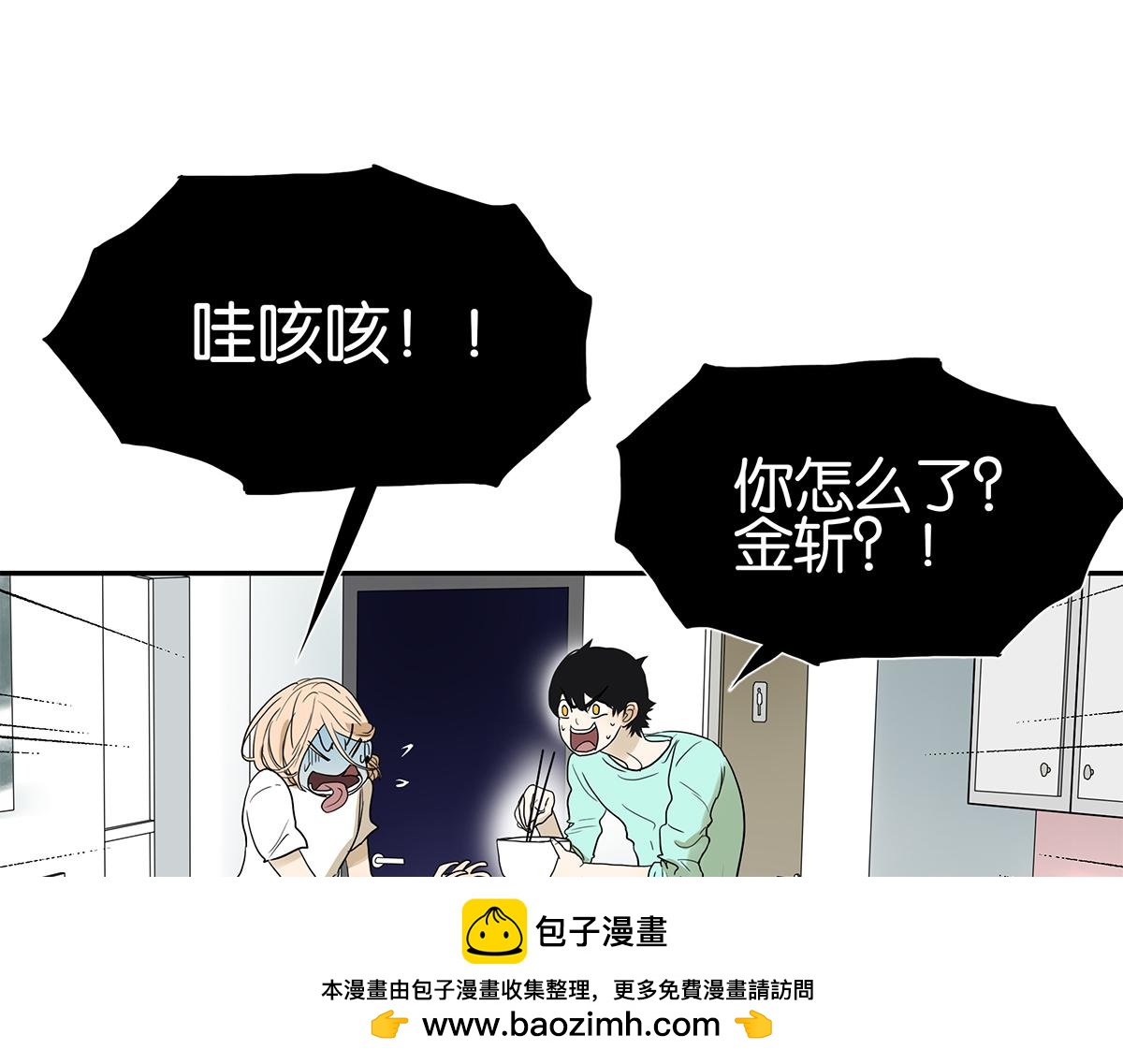 《金斩和喻树》109话 德军 第50页