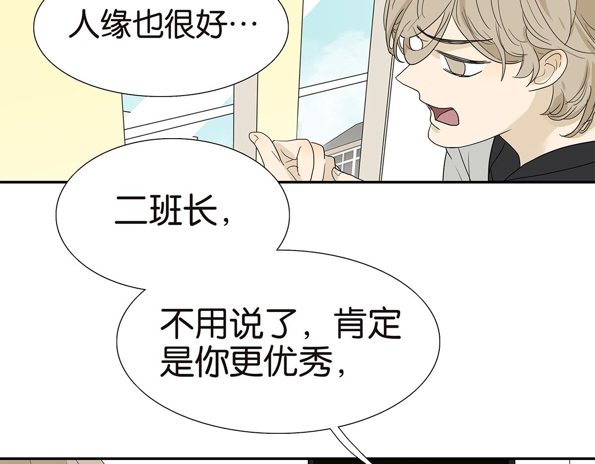 《金斩和喻树》109话 德军 第7页