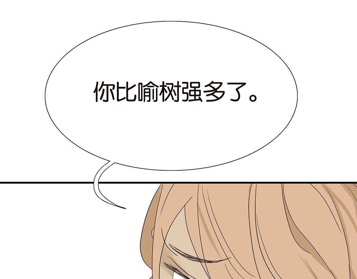 《金斩和喻树》109话 德军 第9页