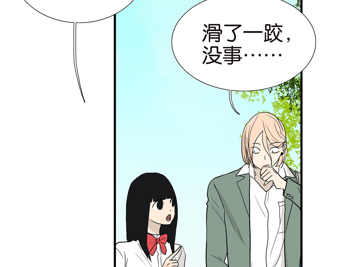 《金斩和喻树》113话 补考日 第10页