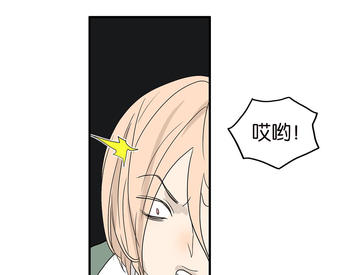 《金斩和喻树》113话 补考日 第12页