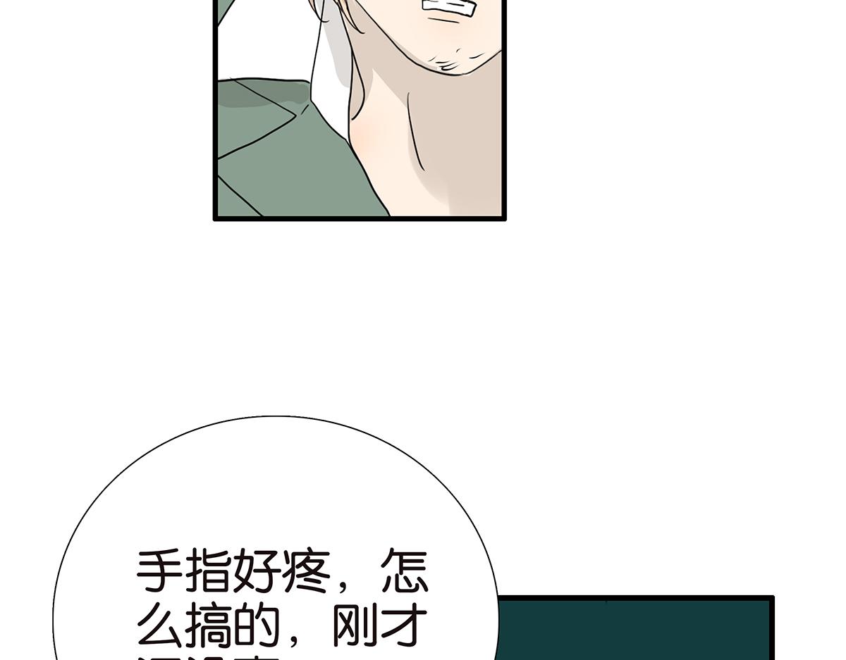 《金斩和喻树》113话 补考日 第13页