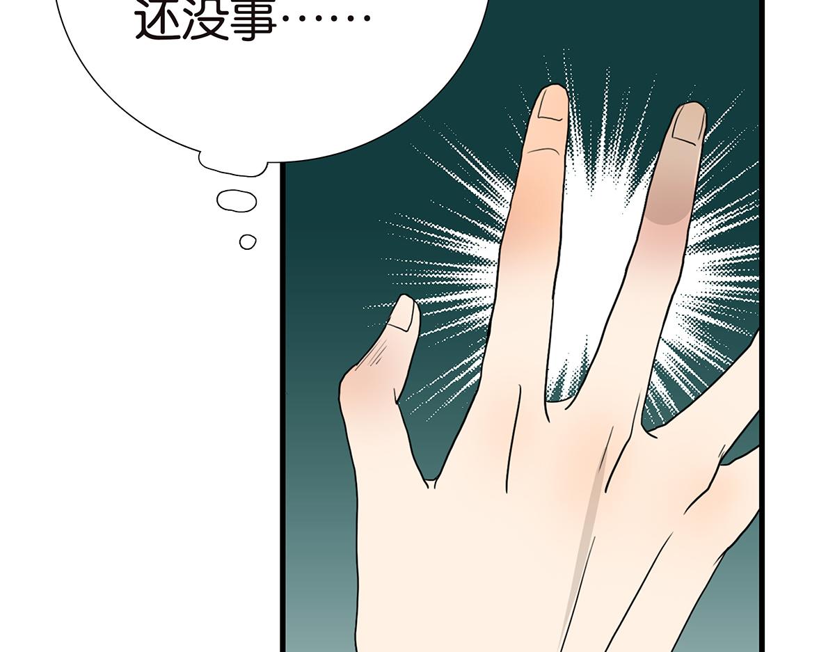 《金斩和喻树》113话 补考日 第14页