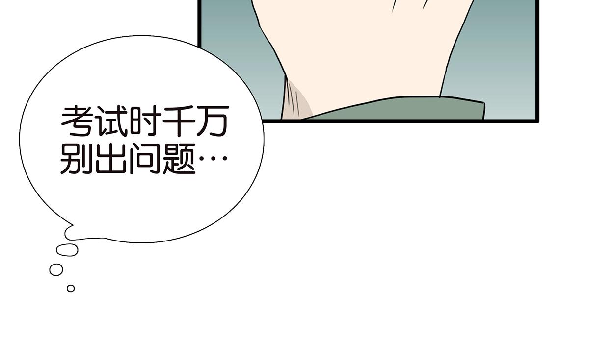 《金斩和喻树》113话 补考日 第15页