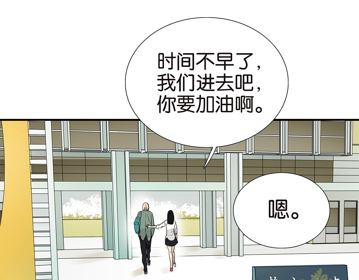《金斩和喻树》113话 补考日 第16页
