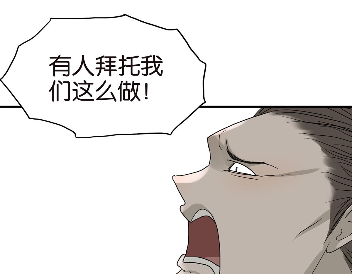 《金斩和喻树》113话 补考日 第21页