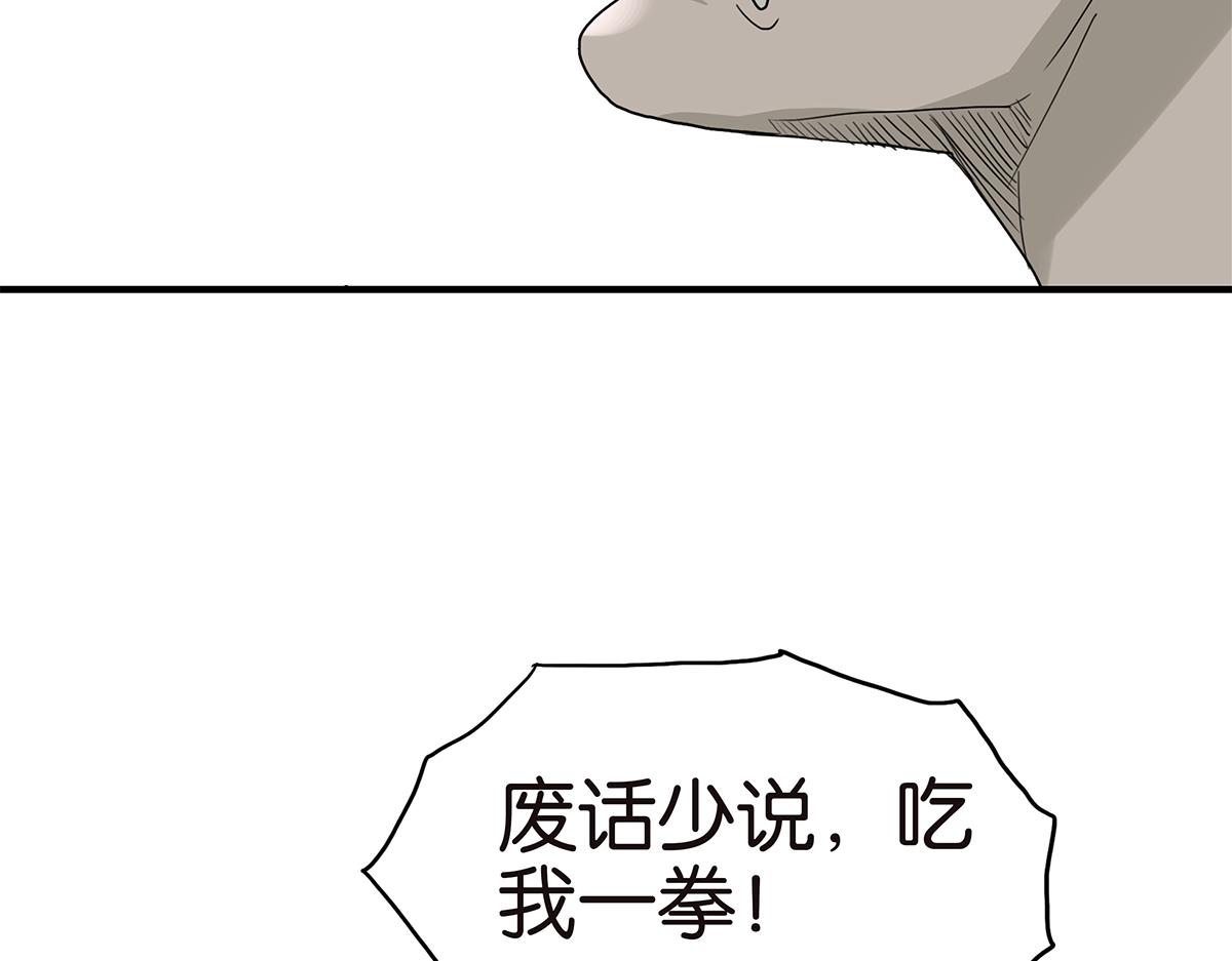 《金斩和喻树》113话 补考日 第22页