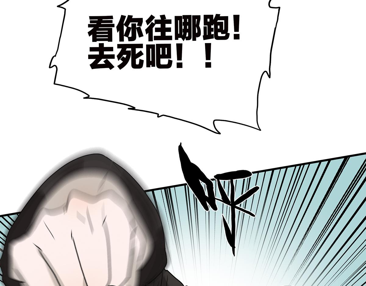 《金斩和喻树》113话 补考日 第39页