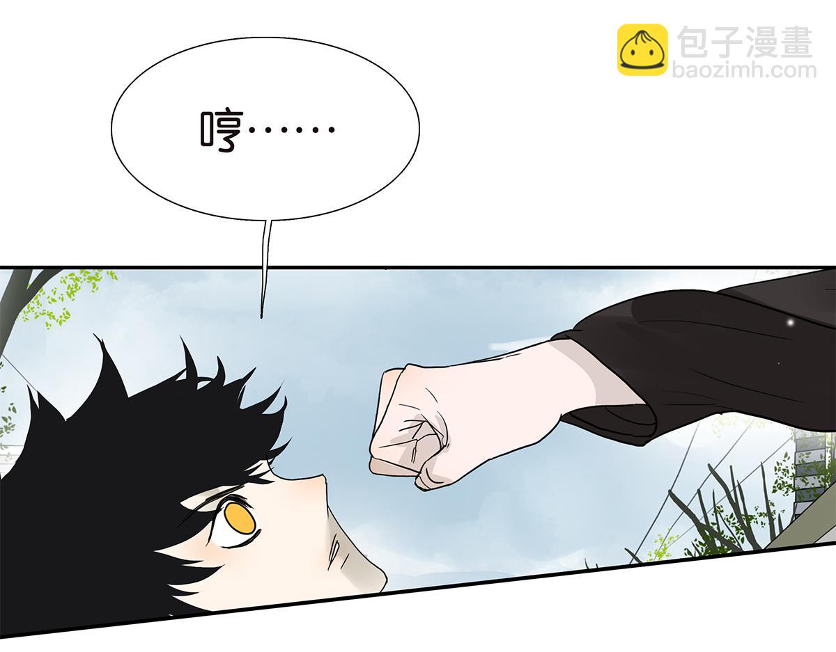 《金斩和喻树》113话 补考日 第41页