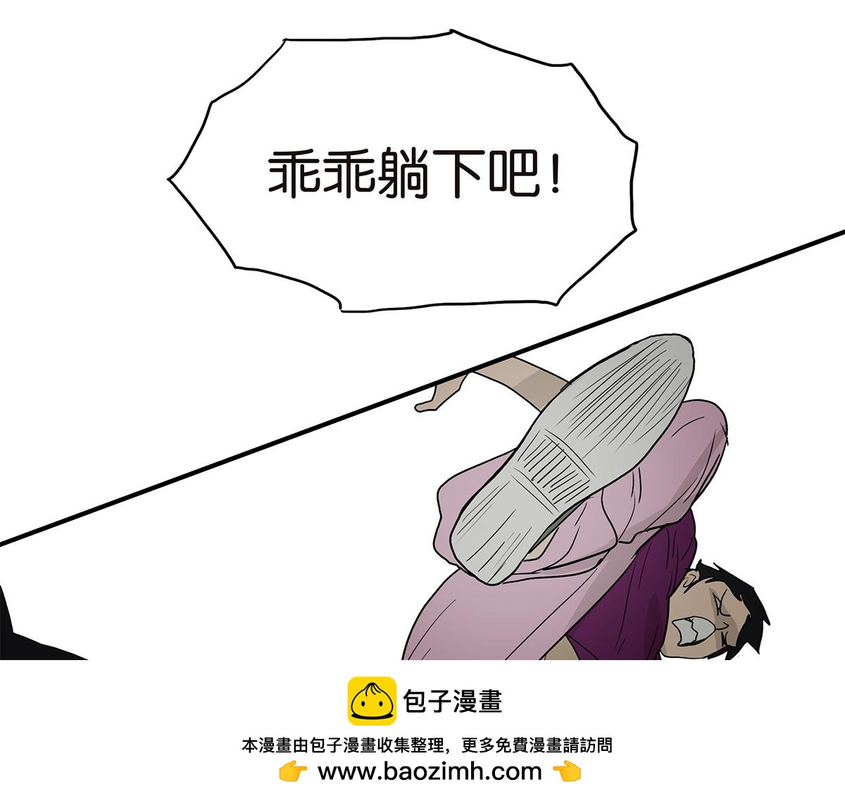 《金斩和喻树》113话 补考日 第50页