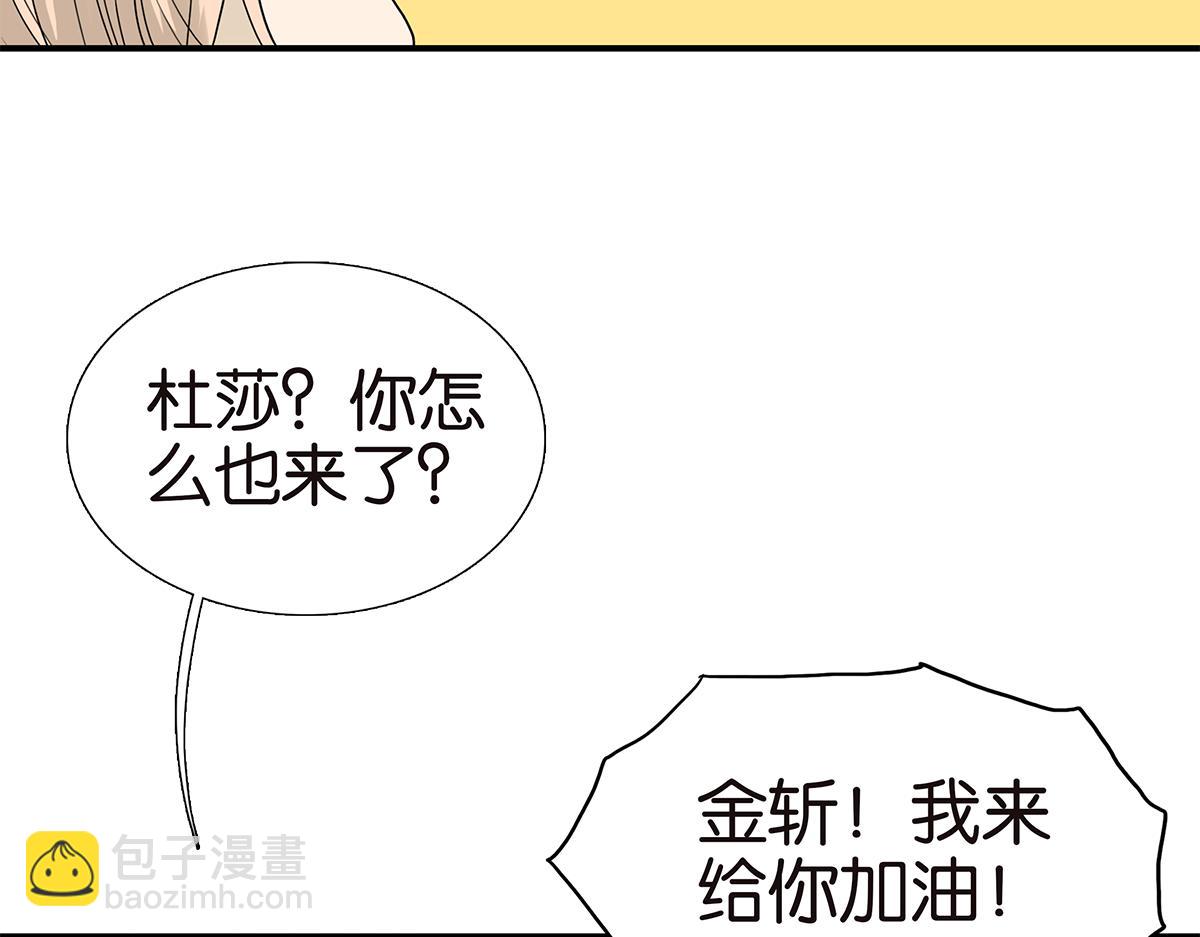 《金斩和喻树》113话 补考日 第6页