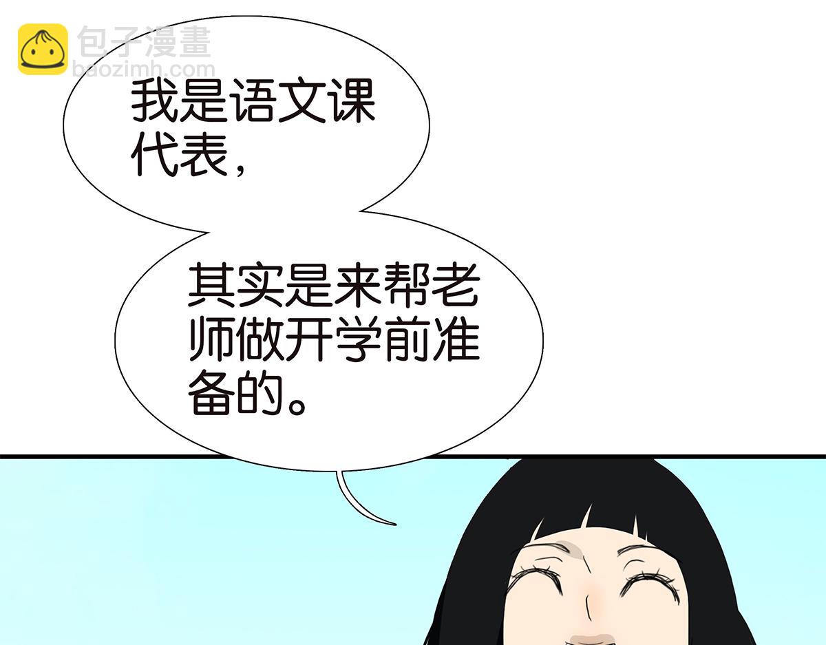 《金斩和喻树》113话 补考日 第8页