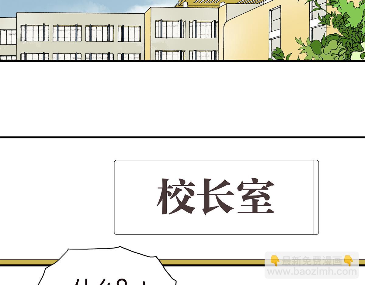 《金斩和喻树》115话 补考结果 第12页