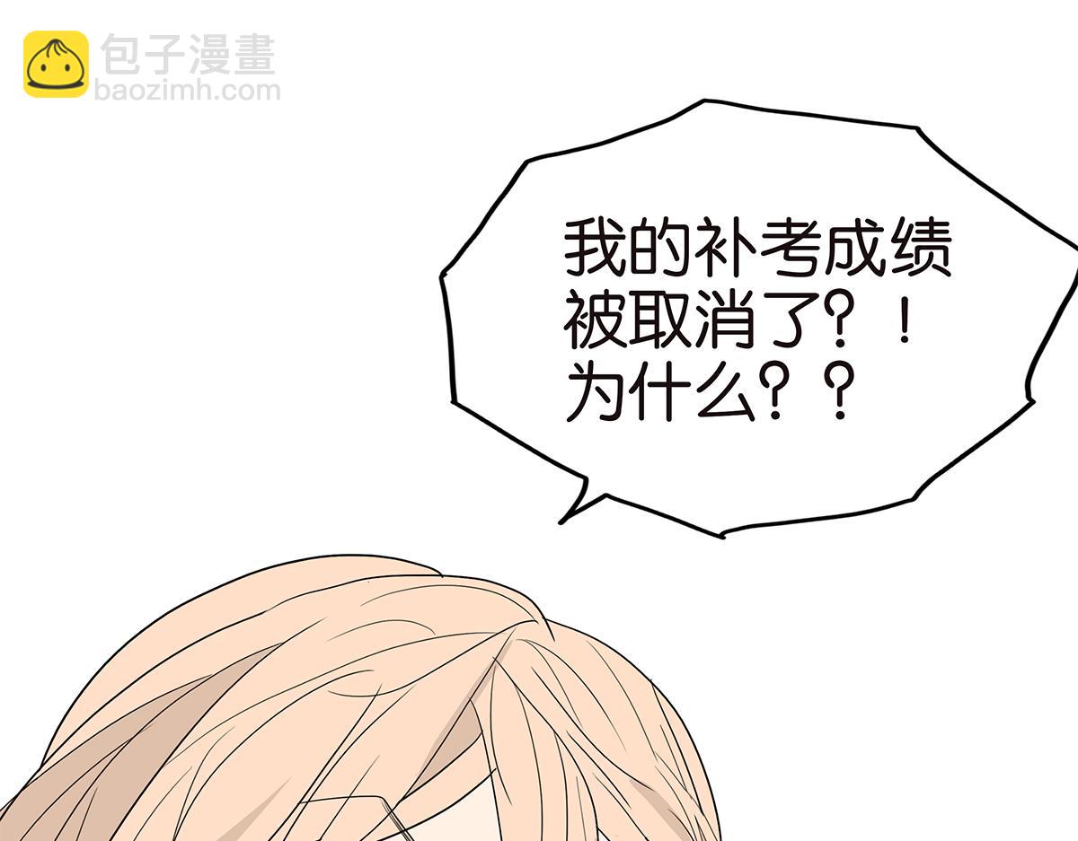 《金斩和喻树》115话 补考结果 第14页