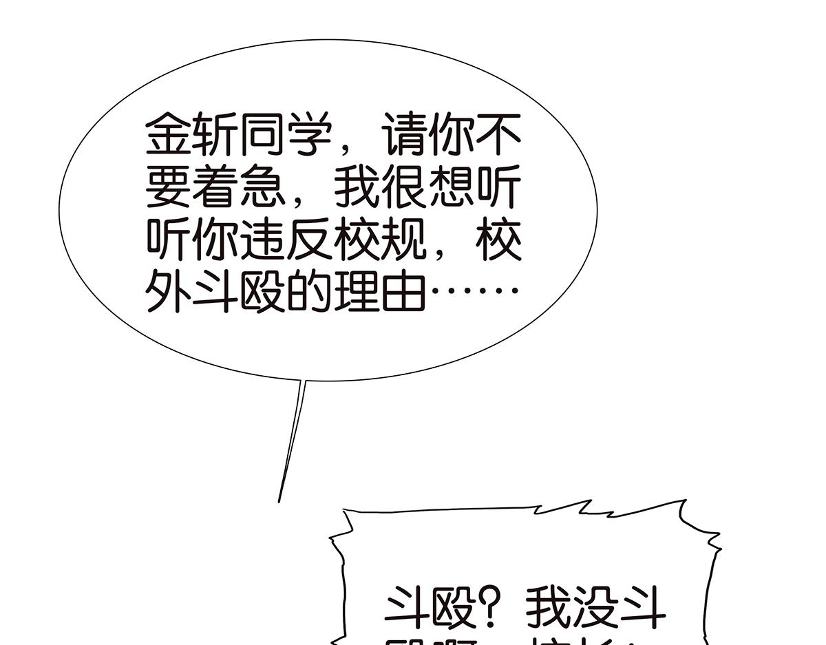 《金斩和喻树》115话 补考结果 第17页