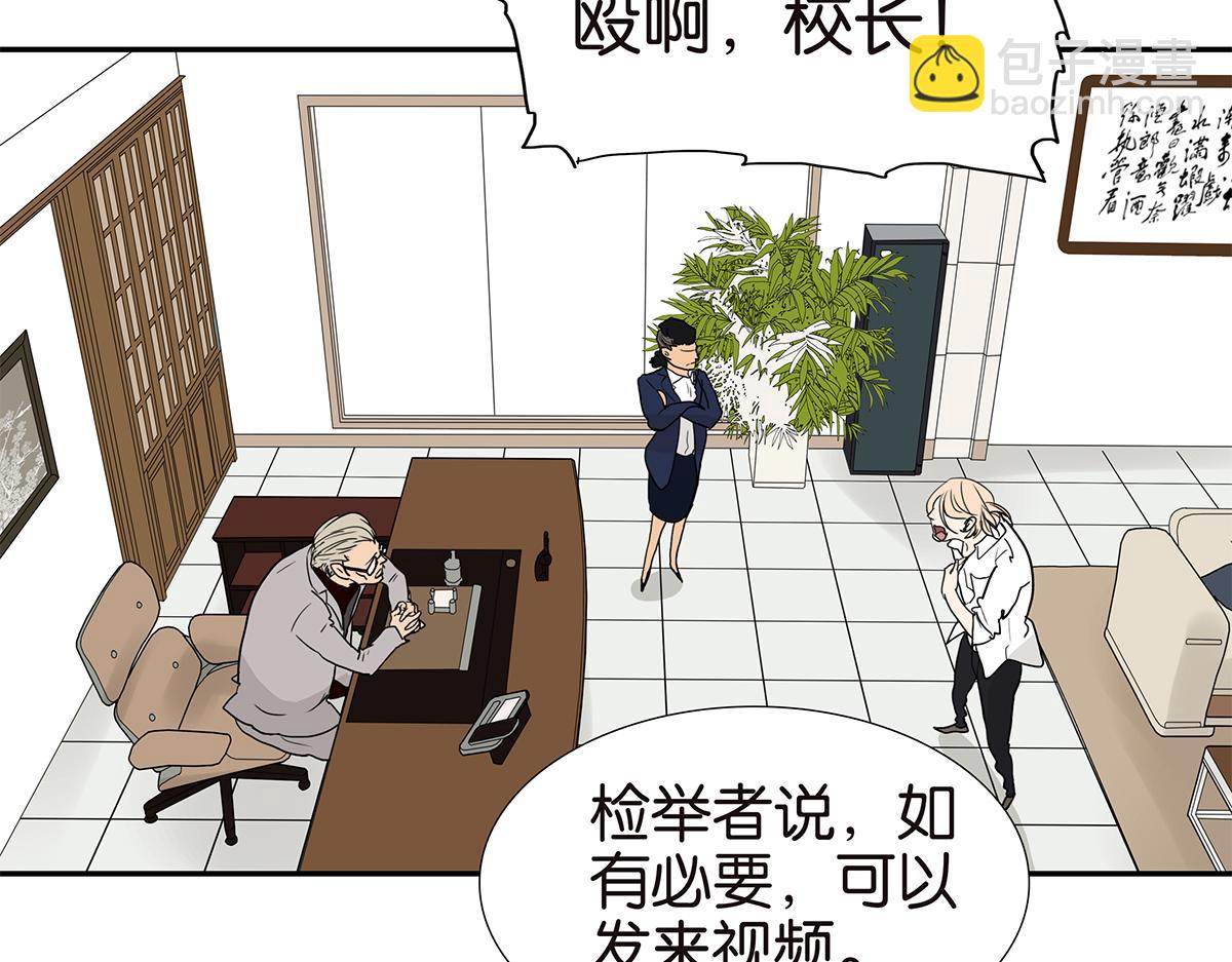 《金斩和喻树》115话 补考结果 第18页
