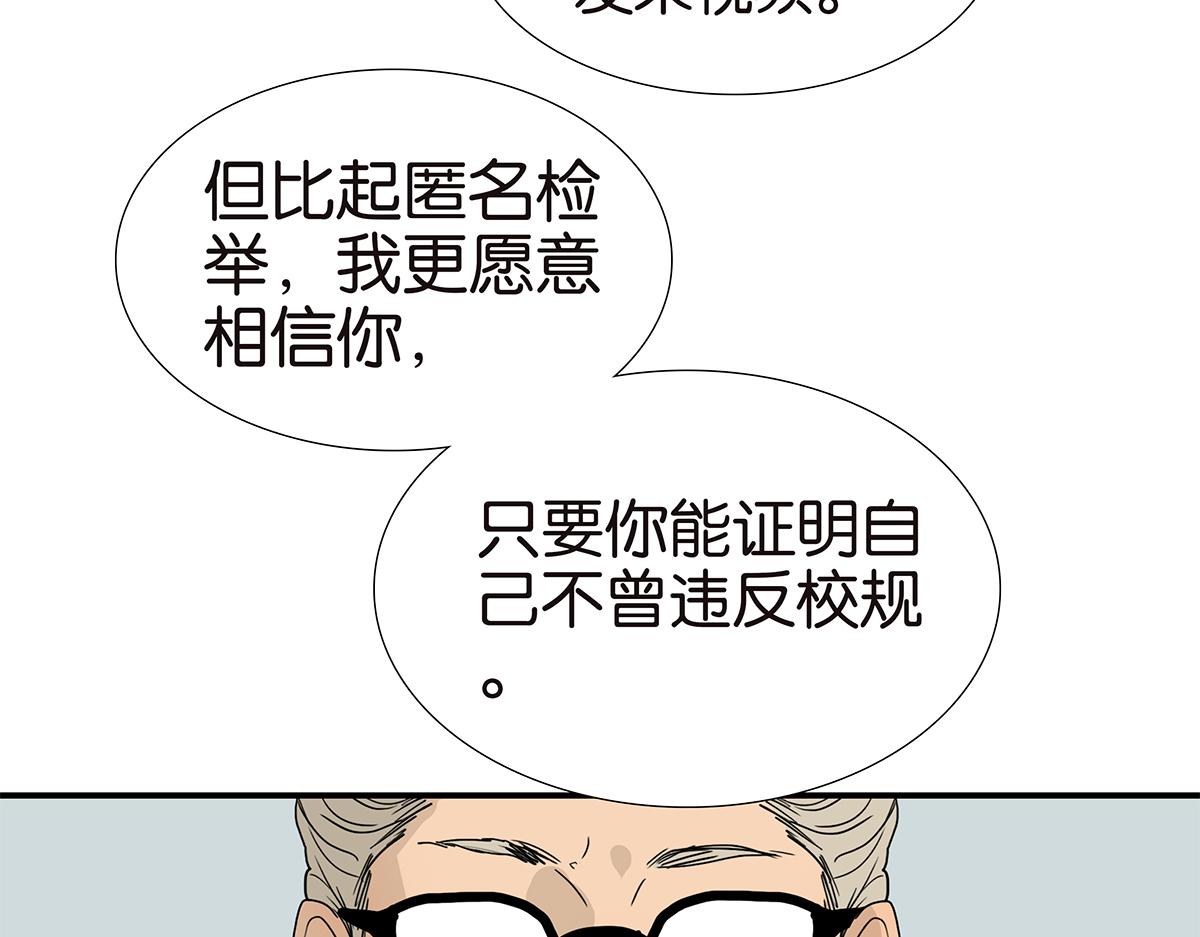 《金斩和喻树》115话 补考结果 第19页