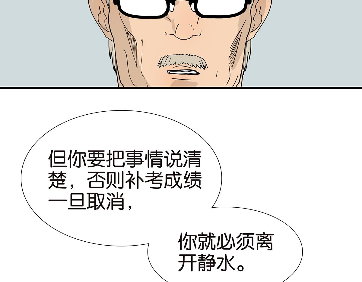 《金斩和喻树》115话 补考结果 第20页