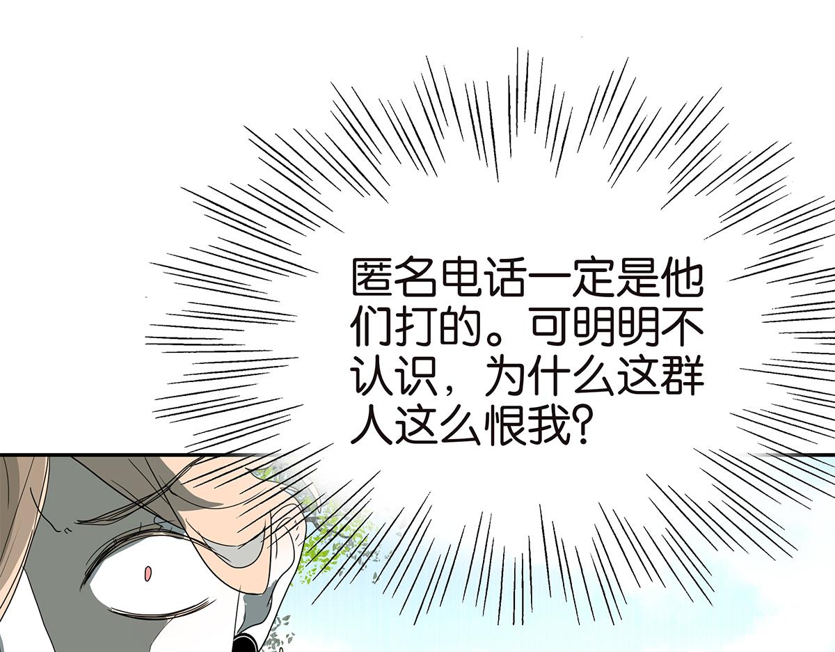 《金斩和喻树》115话 补考结果 第23页
