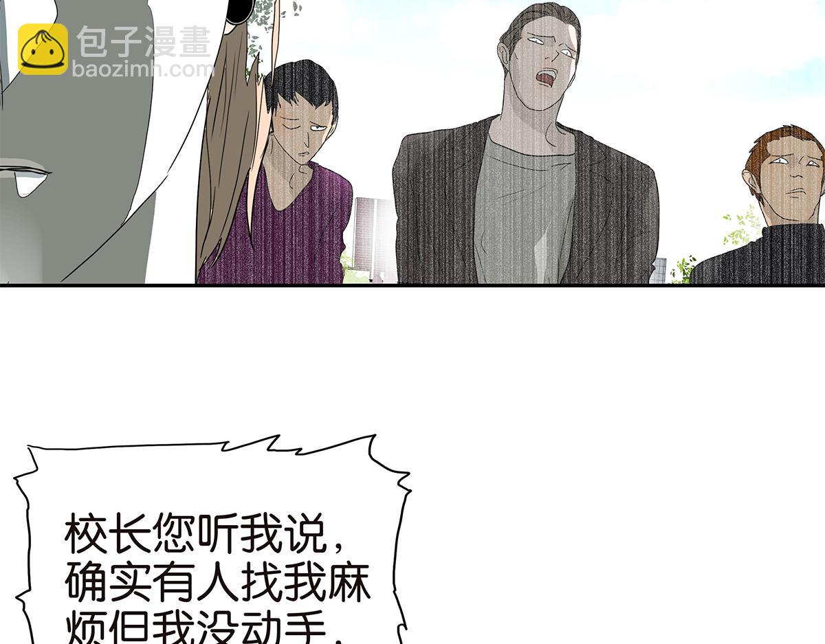 《金斩和喻树》115话 补考结果 第24页