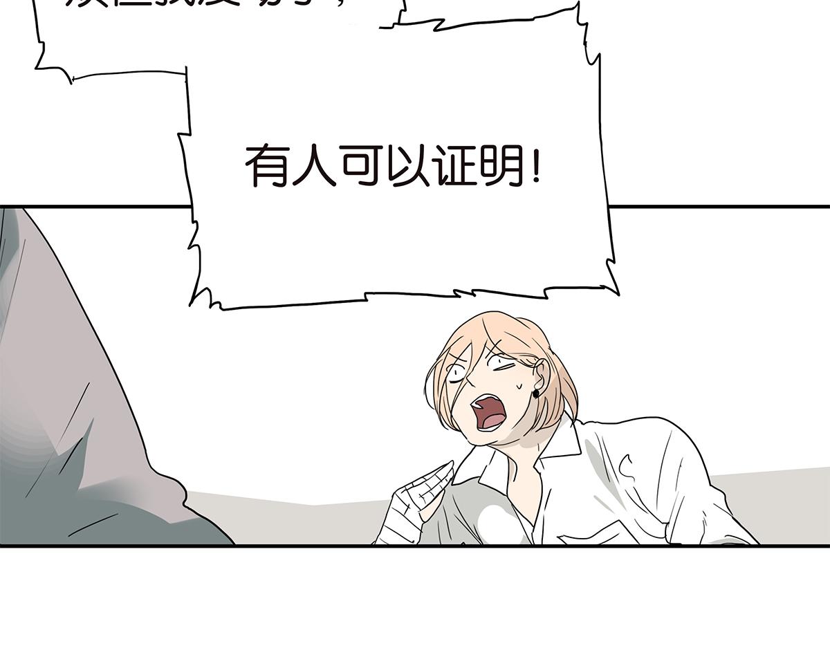 《金斩和喻树》115话 补考结果 第25页