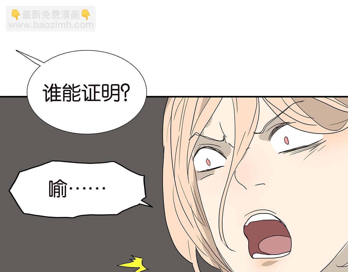 《金斩和喻树》115话 补考结果 第27页