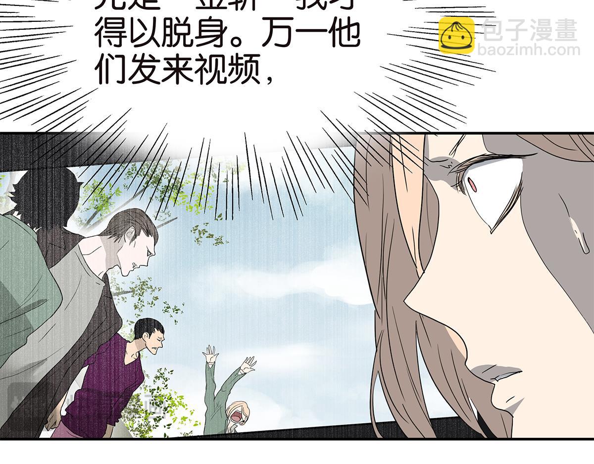 《金斩和喻树》115话 补考结果 第29页