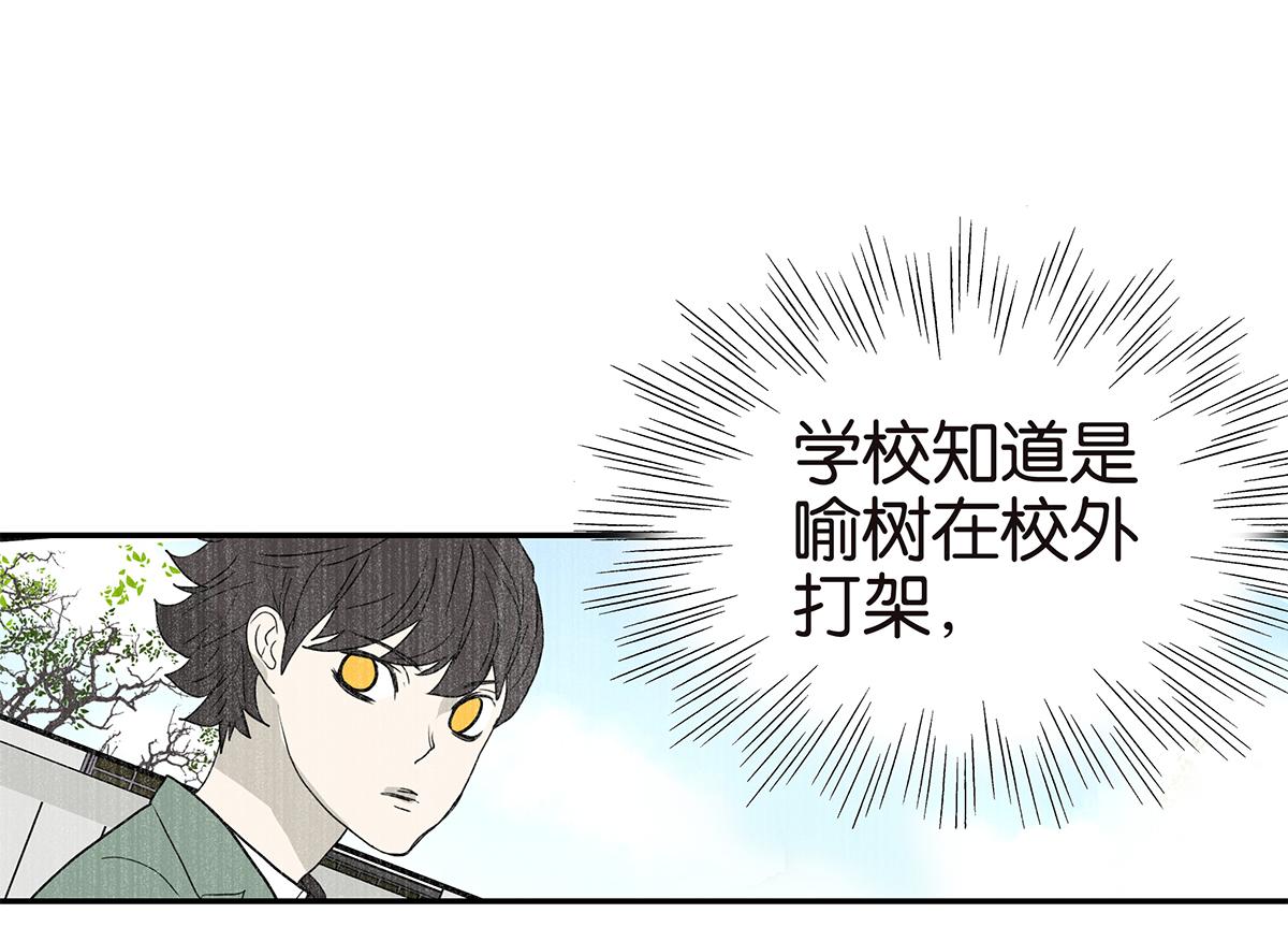 《金斩和喻树》115话 补考结果 第30页