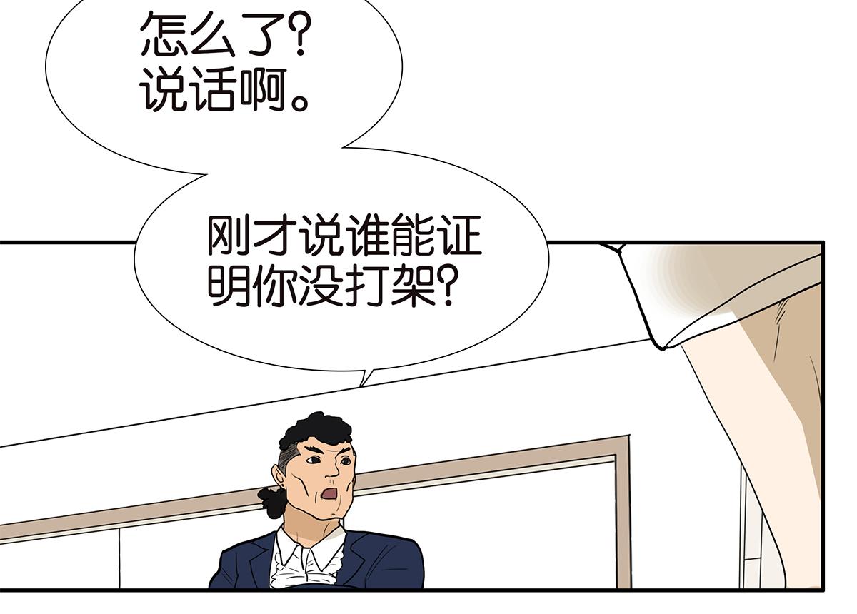 《金斩和喻树》115话 补考结果 第34页